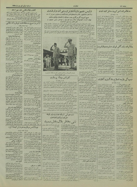 پرونده:Ettelaat13350605.pdf