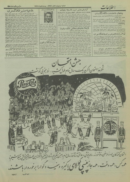 پرونده:Ettelaat13350605.pdf