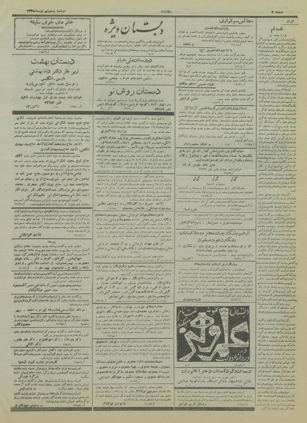 پرونده:Ettelaat13350605.pdf