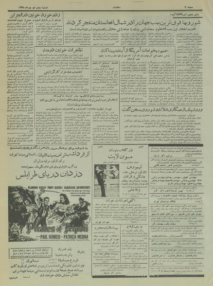 پرونده:Ettelaat13350605.pdf