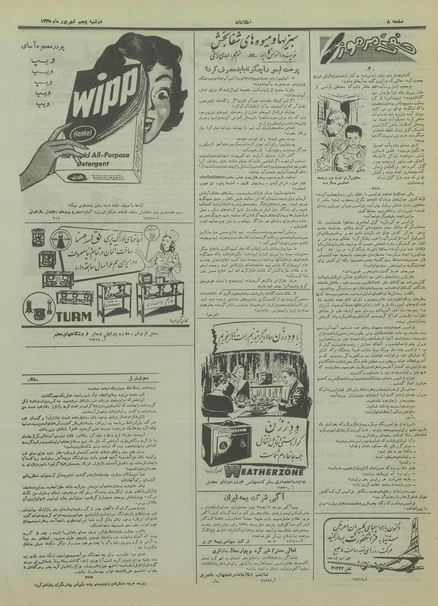 پرونده:Ettelaat13350605.pdf