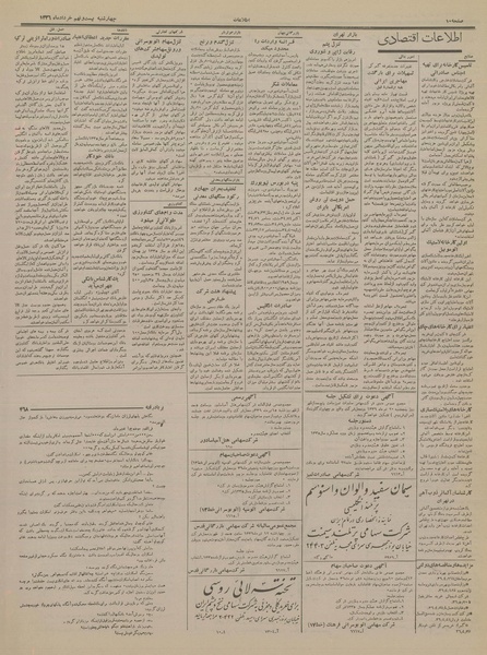 پرونده:Ettelaat13360329.pdf