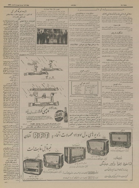 پرونده:Ettelaat13360329.pdf