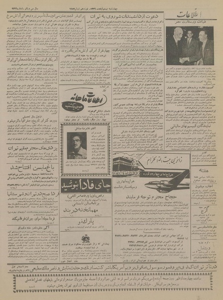 پرونده:Ettelaat13360329.pdf