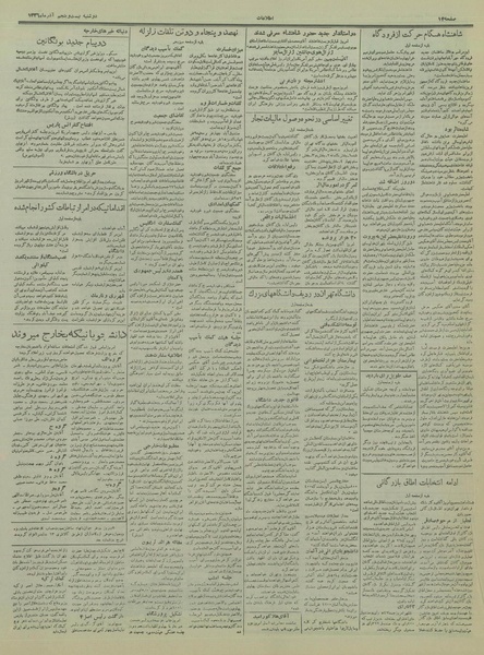 پرونده:Ettelaat13360925.pdf