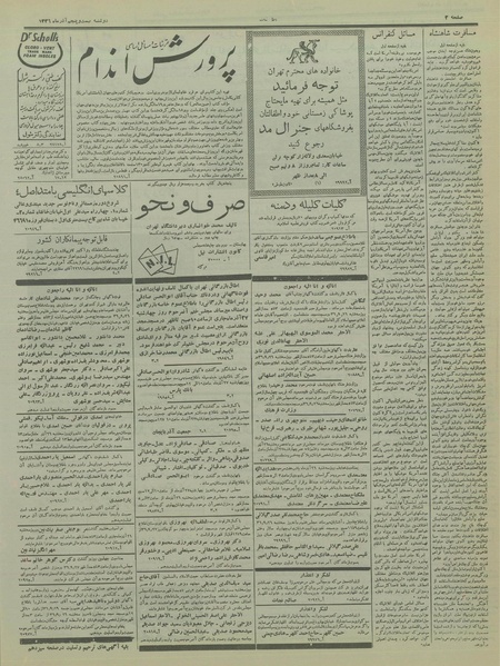 پرونده:Ettelaat13360925.pdf