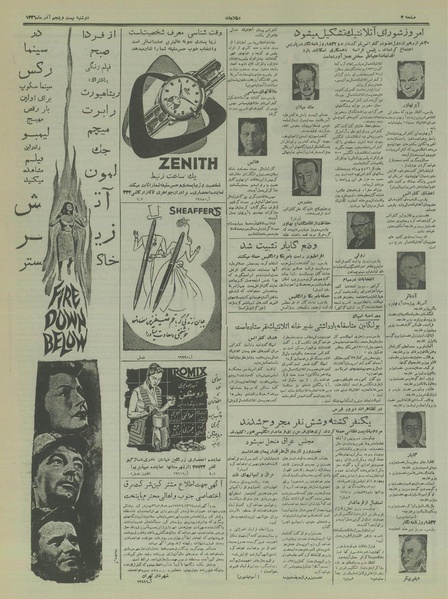 پرونده:Ettelaat13360925.pdf