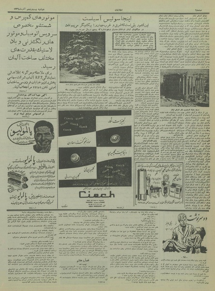 پرونده:Ettelaat13360925.pdf