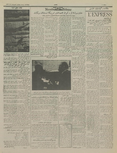 پرونده:Ettelaat13370224.pdf