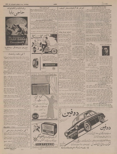 پرونده:Ettelaat13370224.pdf