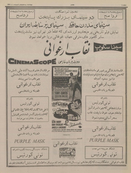 پرونده:Ettelaat13370224.pdf