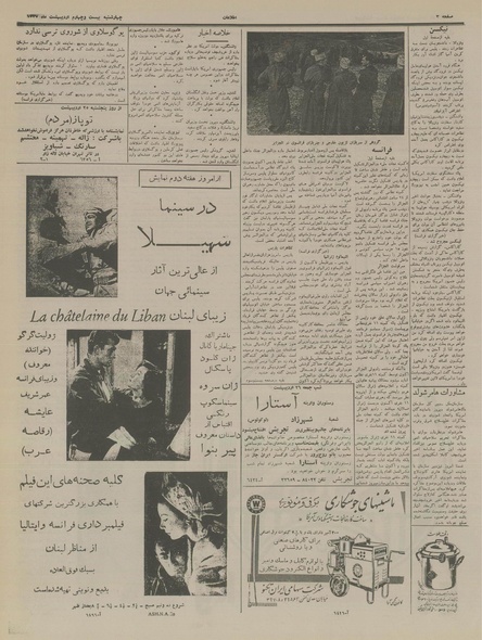 پرونده:Ettelaat13370224.pdf