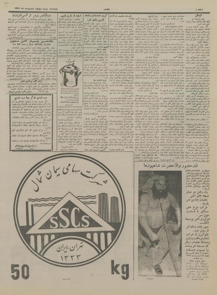 پرونده:Ettelaat13370224.pdf