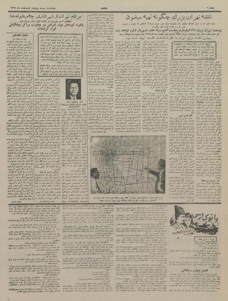 پرونده:Ettelaat13370224.pdf