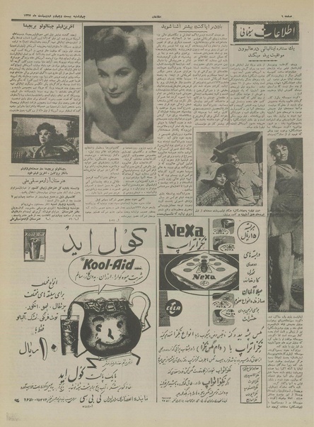 پرونده:Ettelaat13370224.pdf