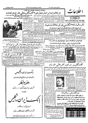 Ettelaat13380222.pdf