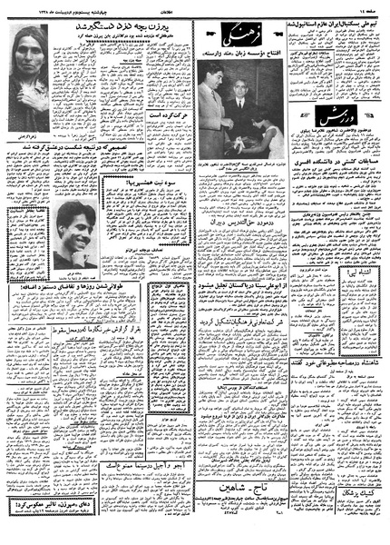 پرونده:Ettelaat13380222.pdf