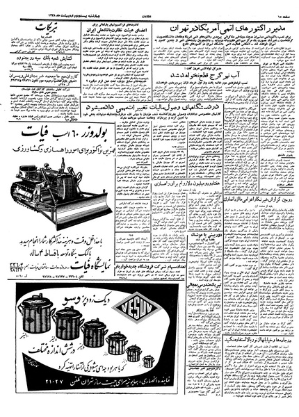 پرونده:Ettelaat13380222.pdf