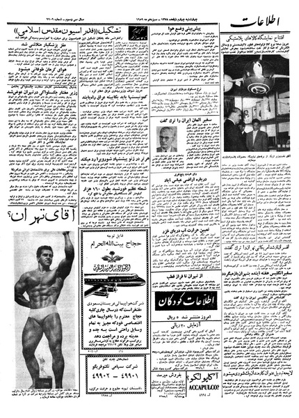 پرونده:Ettelaat13380222.pdf