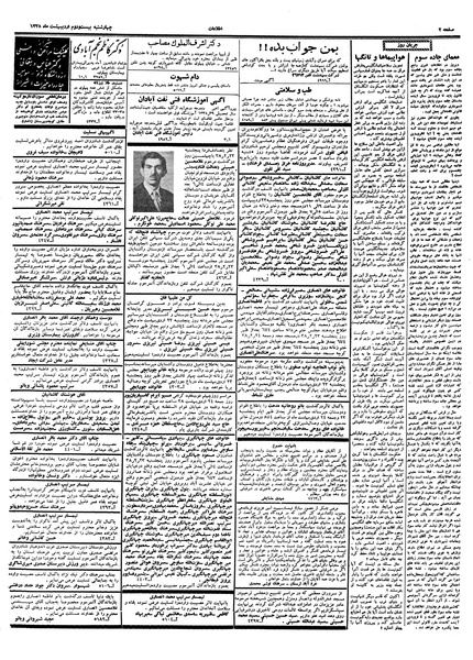 پرونده:Ettelaat13380222.pdf