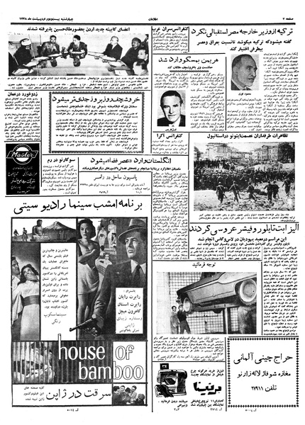 پرونده:Ettelaat13380222.pdf