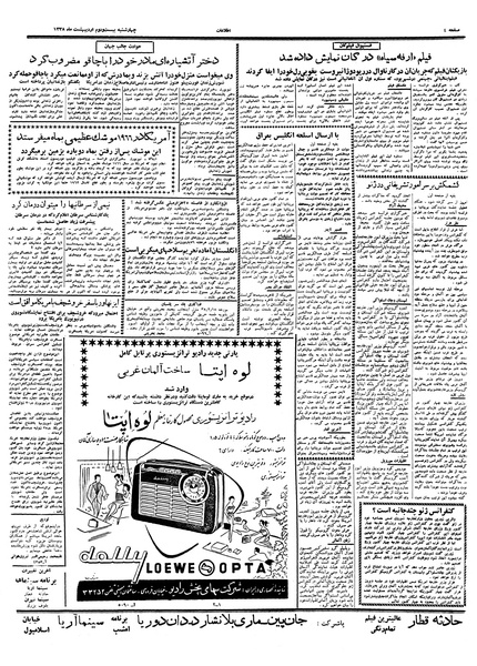 پرونده:Ettelaat13380222.pdf