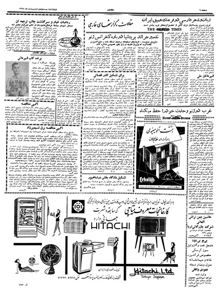 پرونده:Ettelaat13380222.pdf