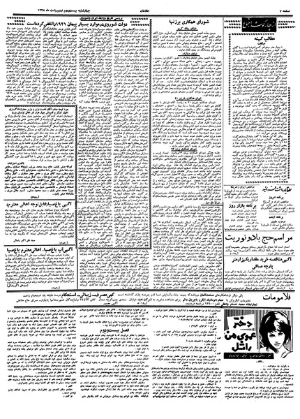 پرونده:Ettelaat13380222.pdf