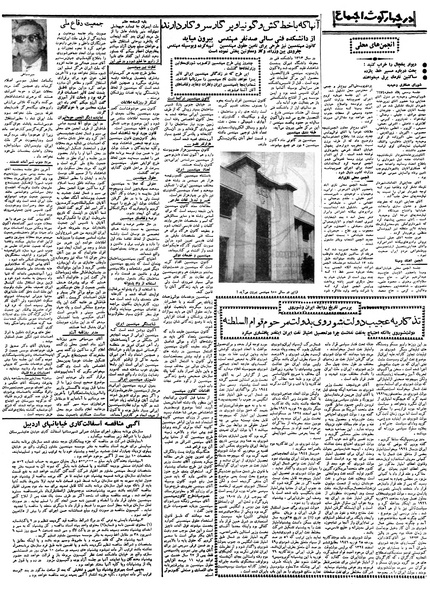 پرونده:Ettelaat13380516.pdf