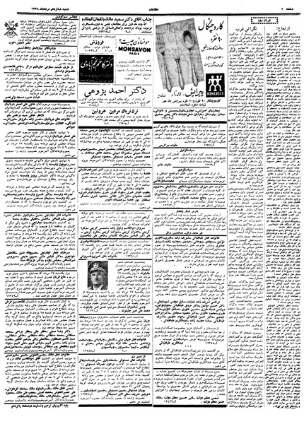 پرونده:Ettelaat13380516.pdf