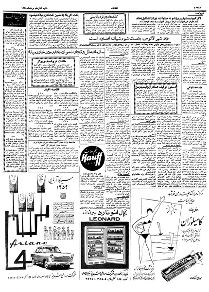 پرونده:Ettelaat13380516.pdf