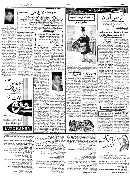 پرونده:Ettelaat13380516.pdf