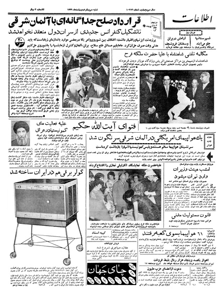 پرونده:Ettelaat13390231.pdf