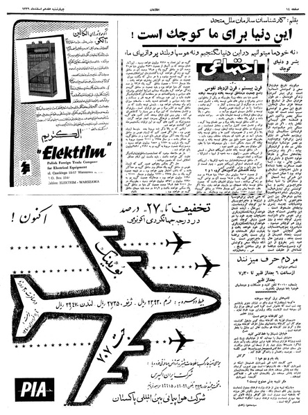 پرونده:Ettelaat13391217.pdf