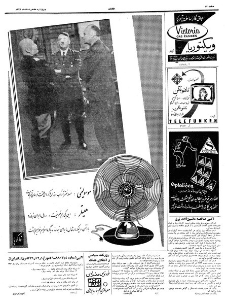 پرونده:Ettelaat13391217.pdf