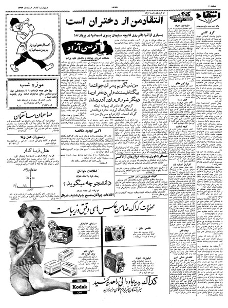 پرونده:Ettelaat13391217.pdf