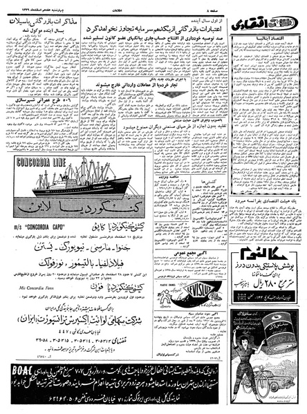 پرونده:Ettelaat13391217.pdf