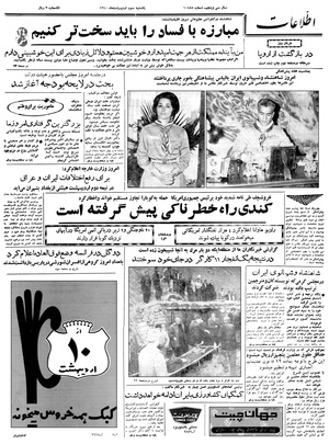 Ettelaat13400203.pdf