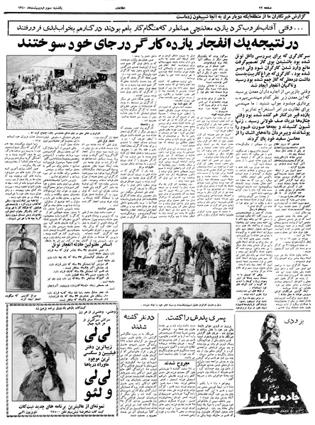 پرونده:Ettelaat13400203.pdf