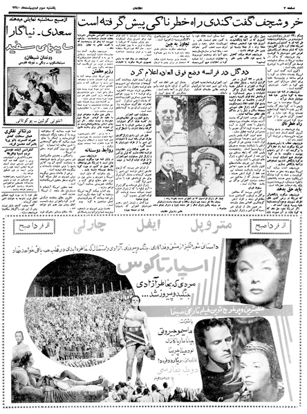 پرونده:Ettelaat13400203.pdf