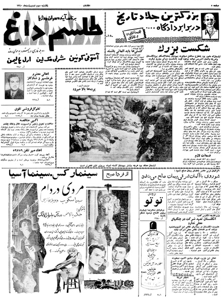 پرونده:Ettelaat13400203.pdf