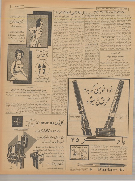 پرونده:Ettelaat13400818.pdf