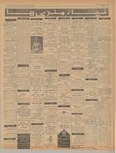 پرونده:Ettelaat13400818.pdf