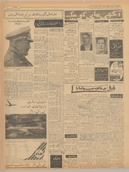 پرونده:Ettelaat13400818.pdf