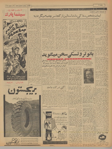 پرونده:Ettelaat13400818.pdf