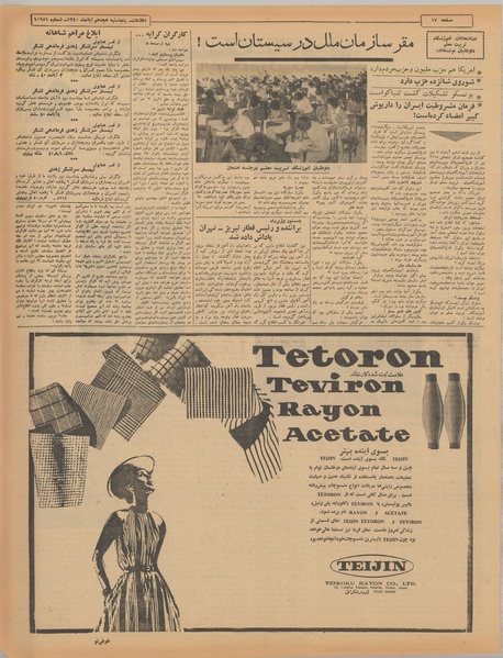 پرونده:Ettelaat13400818.pdf