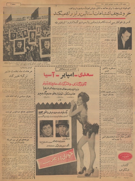 پرونده:Ettelaat13400818.pdf