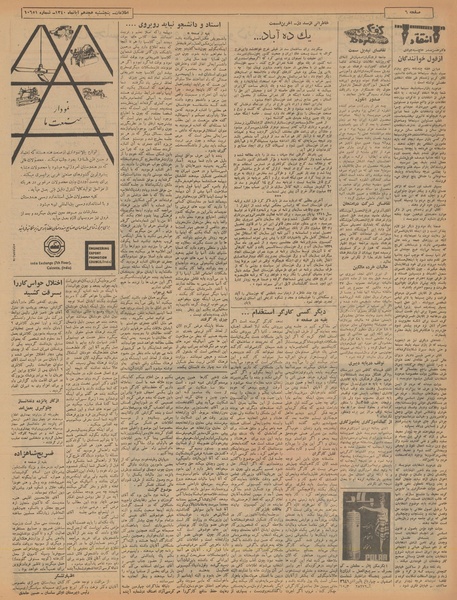 پرونده:Ettelaat13400818.pdf