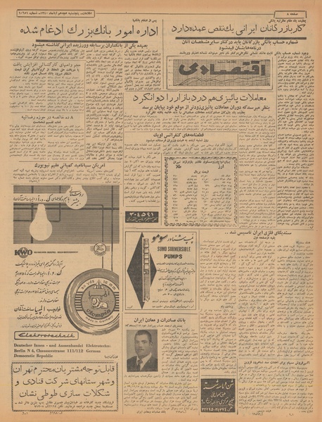 پرونده:Ettelaat13400818.pdf