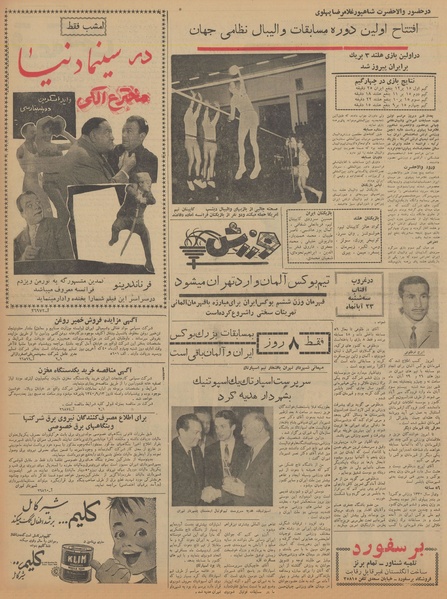 پرونده:Ettelaat13400818.pdf